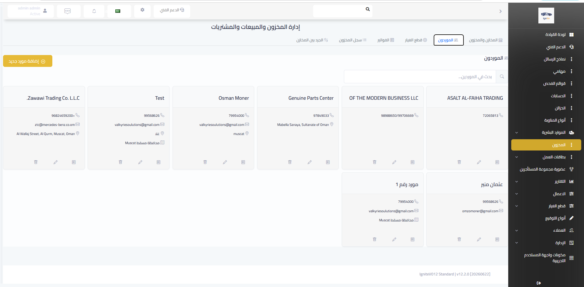 Inventory Management