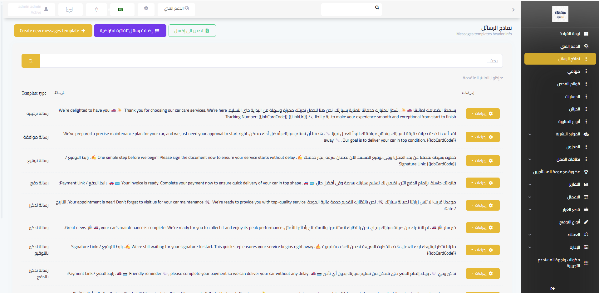 WhatsApp & SMS message templates with dynamic placeholders