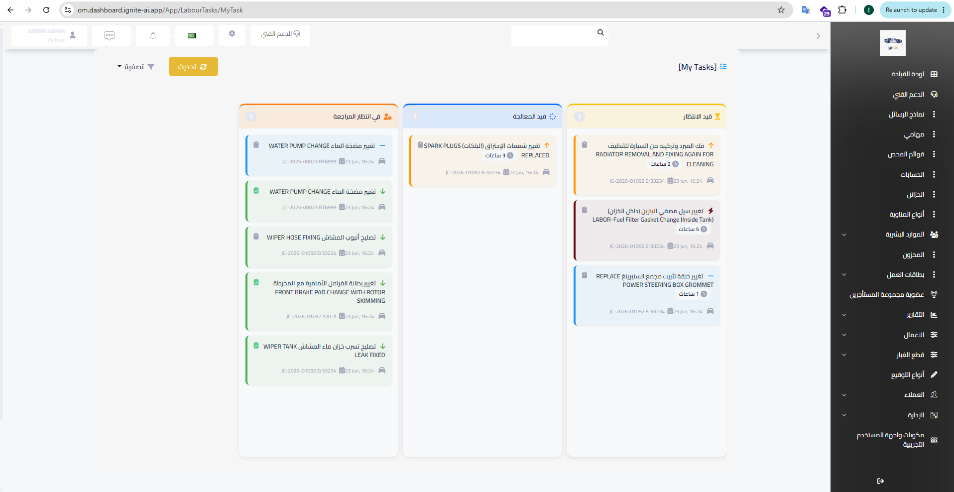 Technician Kanban — assign, track, and complete tasks on the floor