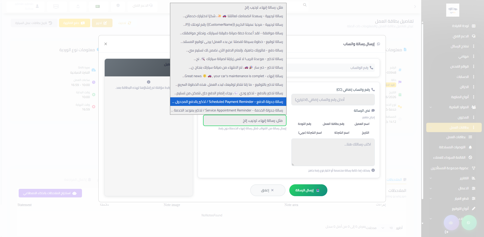 WhatsApp & Customer Communication